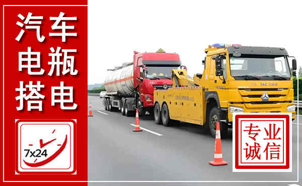 新晃吊车,汽车救援吊车电话