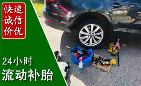 新晃流动补胎场景与案例