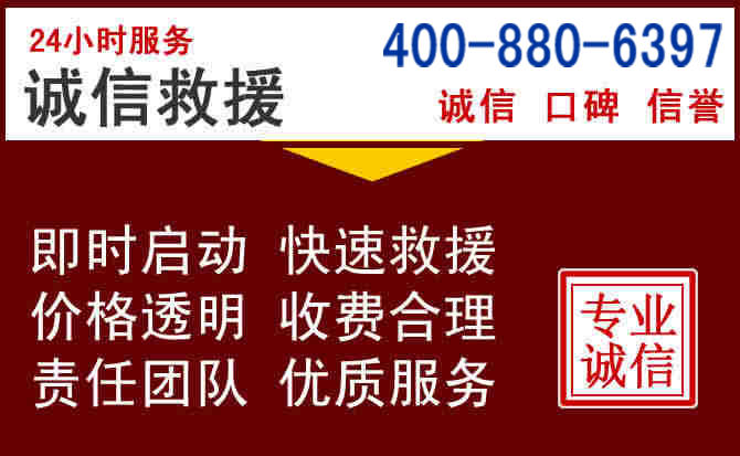 新晃汽车救援 新晃汽车救援