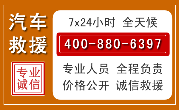 新晃汽车救援电话 新晃汽车救援电话.jpg