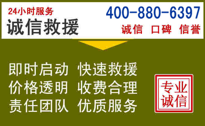 新晃汽车救援电话 新晃汽车救援电话