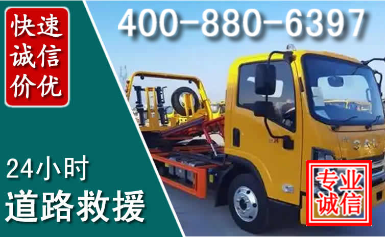 新晃道路救援电话 新晃道路救援电话
