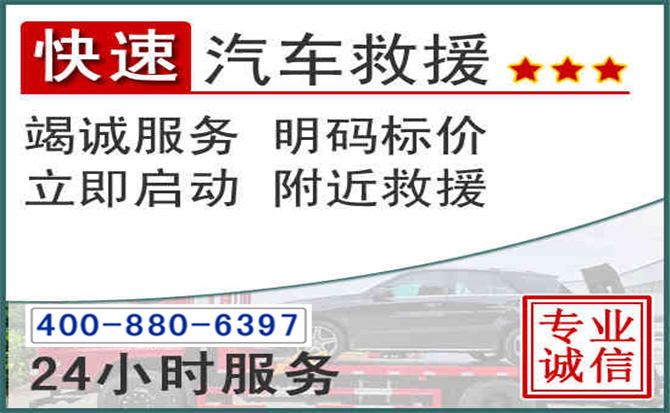 新晃长春拖车电话 新晃长春拖车电话