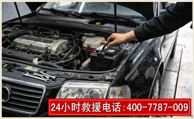 新晃汽车搭电 新晃汽车搭电